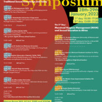 symposium20230128_29 (2)のサムネイル
